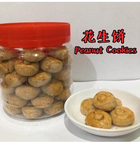 Peanut Cookies